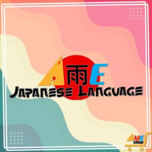 AME Japanese Language