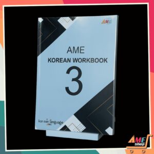 AME Workbook KL (Korean Language) – SERI 3